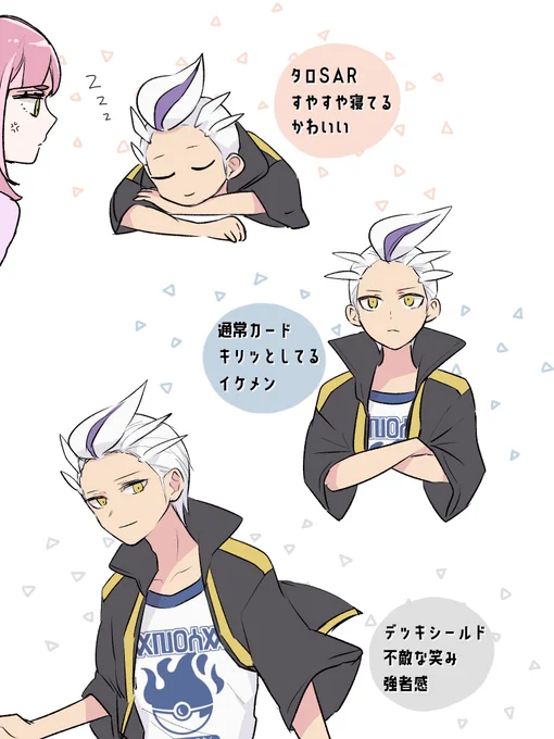 おもしれー男 