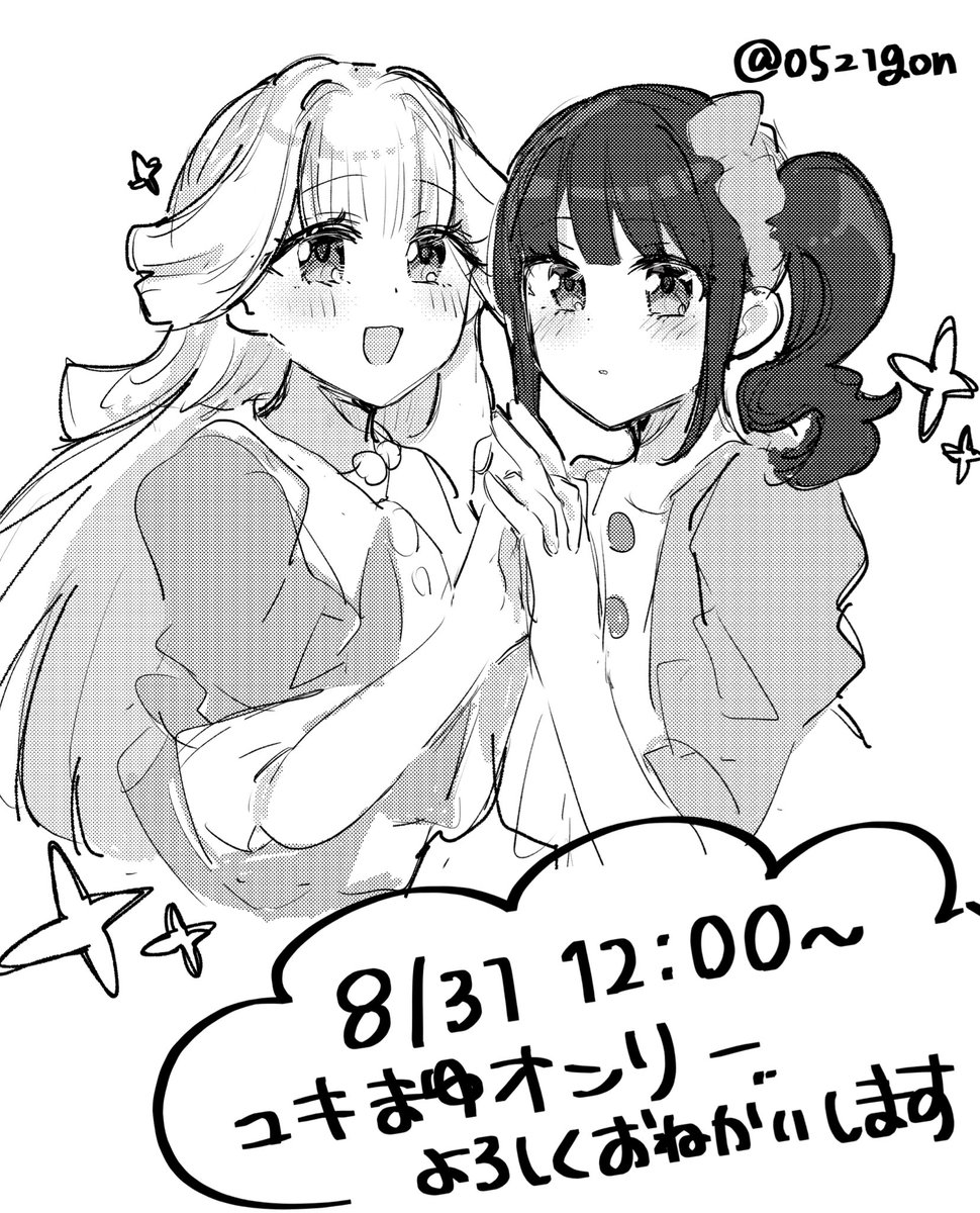 ついに明日となりました！興味がある方はぜひぜひ参加していただけると嬉しいです、よろしくお願いいたします🙇🏻‍♀️
#かがゆゆ