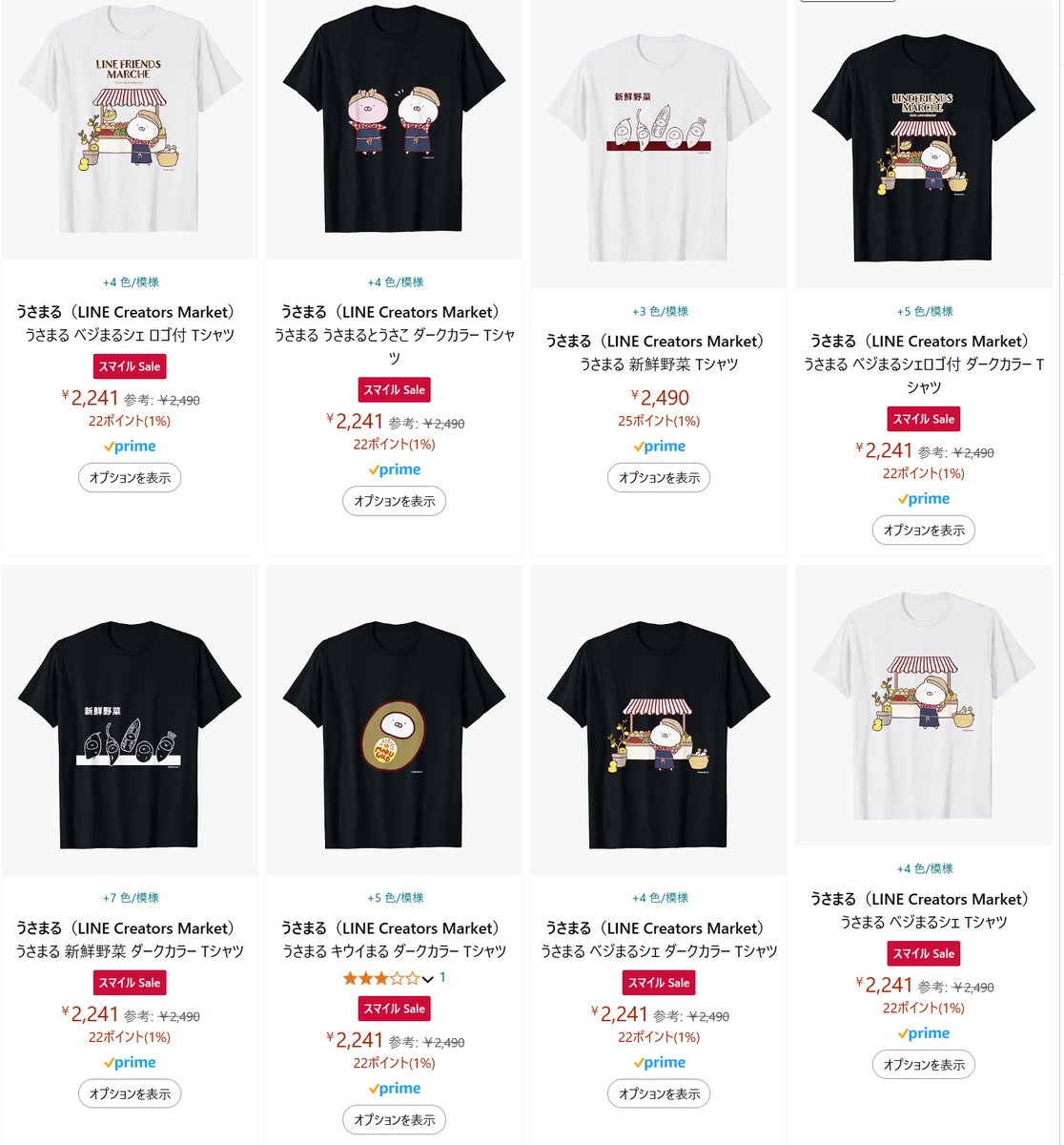 nyaomic's tweet photo. Amazon LINE Creators Market で販売中のうさまるTシャツがスマイルSale限定10%オフで販売中(✺´∞`✺) シャツの質感もプリントも良いし、メンズ/レディース各サイズと色も豊富で大変オススメします♬ (Saleは9月4日までかな)
#うさまる #LINECREATORS
https://t.co/WQ2Bd9P6nA https://t.co/LcTepsFa9x