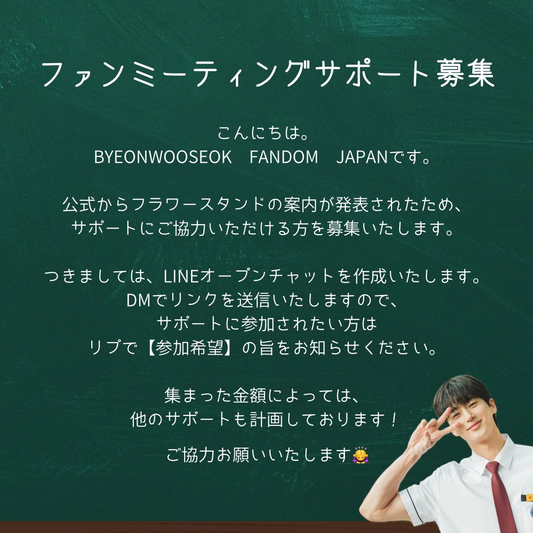 BWS_FANDOM_JP's tweet photo. 2024 Byeon WooSeok Asia Fanmeeting Tour <SUMMER LETTER> IN TOKYO

🩵サポートについてのお知らせです🩵

#ビョンウソク #변우석 #ByeonWooSeok
#ファンミーティング #ペンミ https://t.co/d3lEWi0AnP