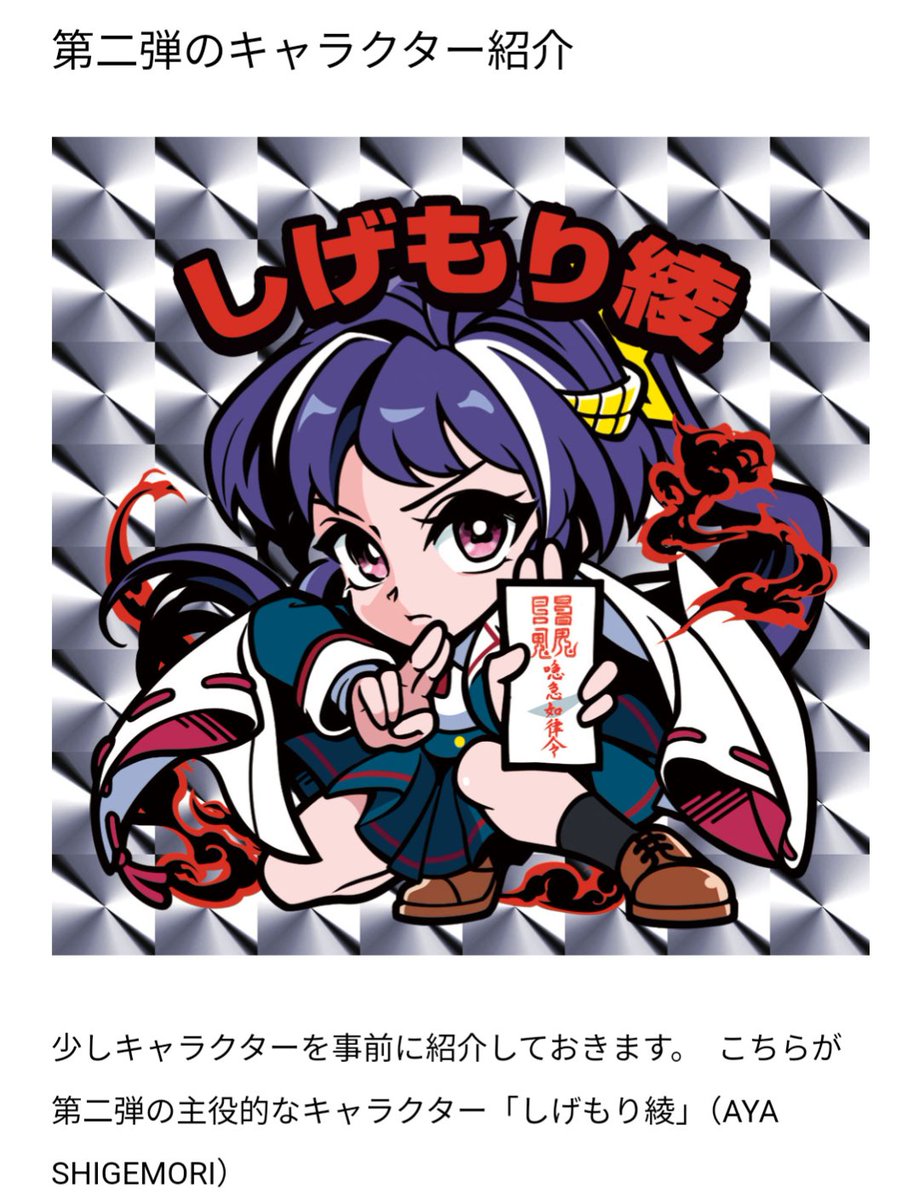 Sattas_202211's tweet photo. 発売日はまだ未定とのことです🫡
#AGAWA
@agawawaga

「あやしげくん第二弾発売の準備中です」の記事を追加しました。
https://t.co/CvU9GGJ0kW https://t.co/muwstvKc2r