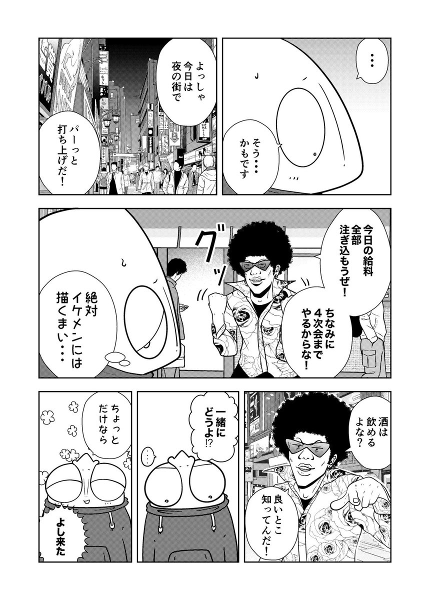 (4/4)おしまい🚚 