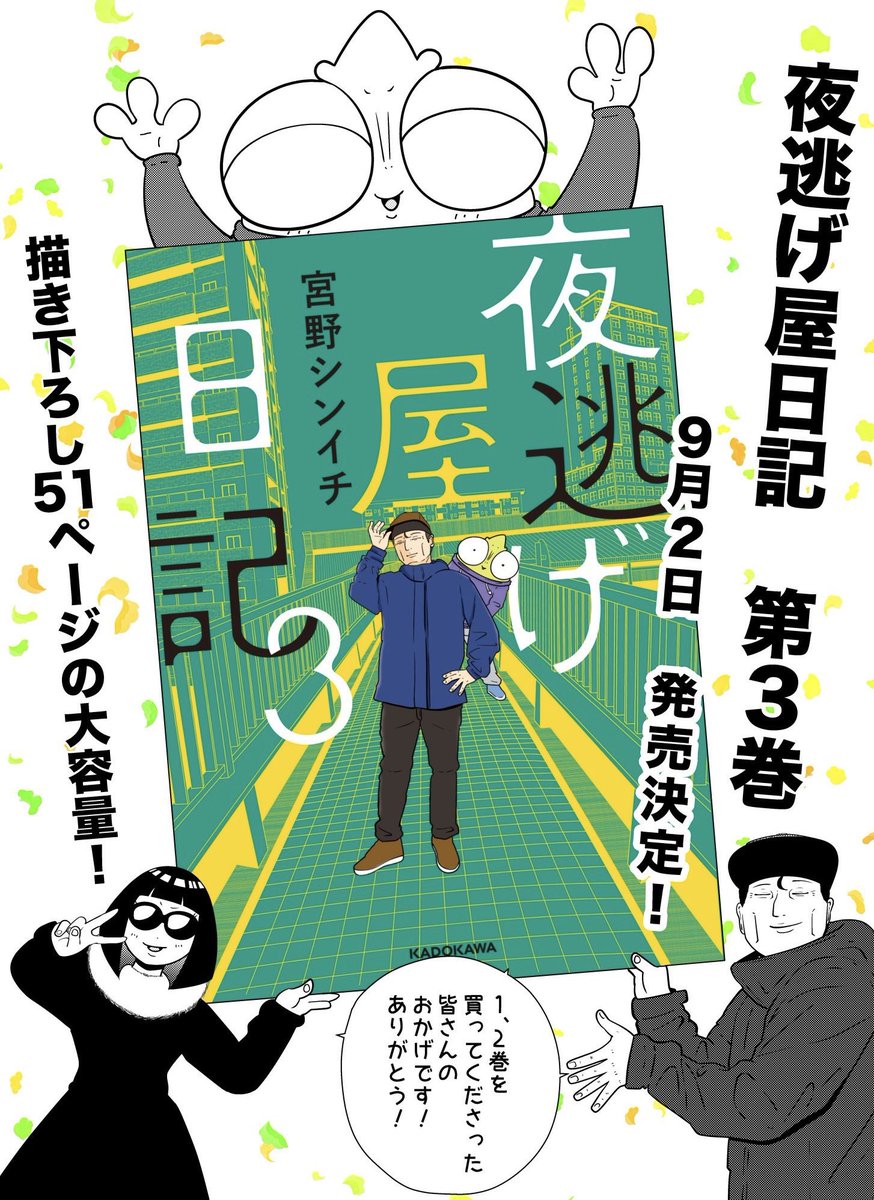 (4/4)おしまい🚚 