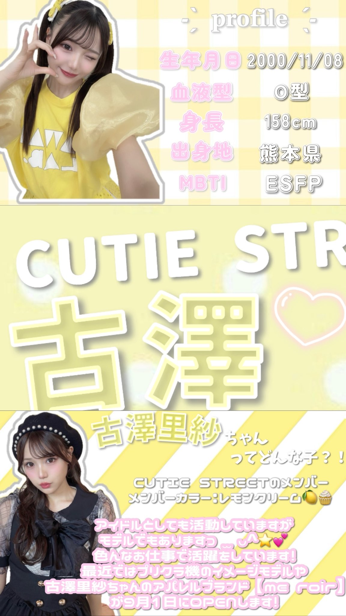 古澤里紗　tシャツ　M ふーりー 古澤里紗 生誕Tシャツ きゅーすと CUTIESTREET - メルカリ