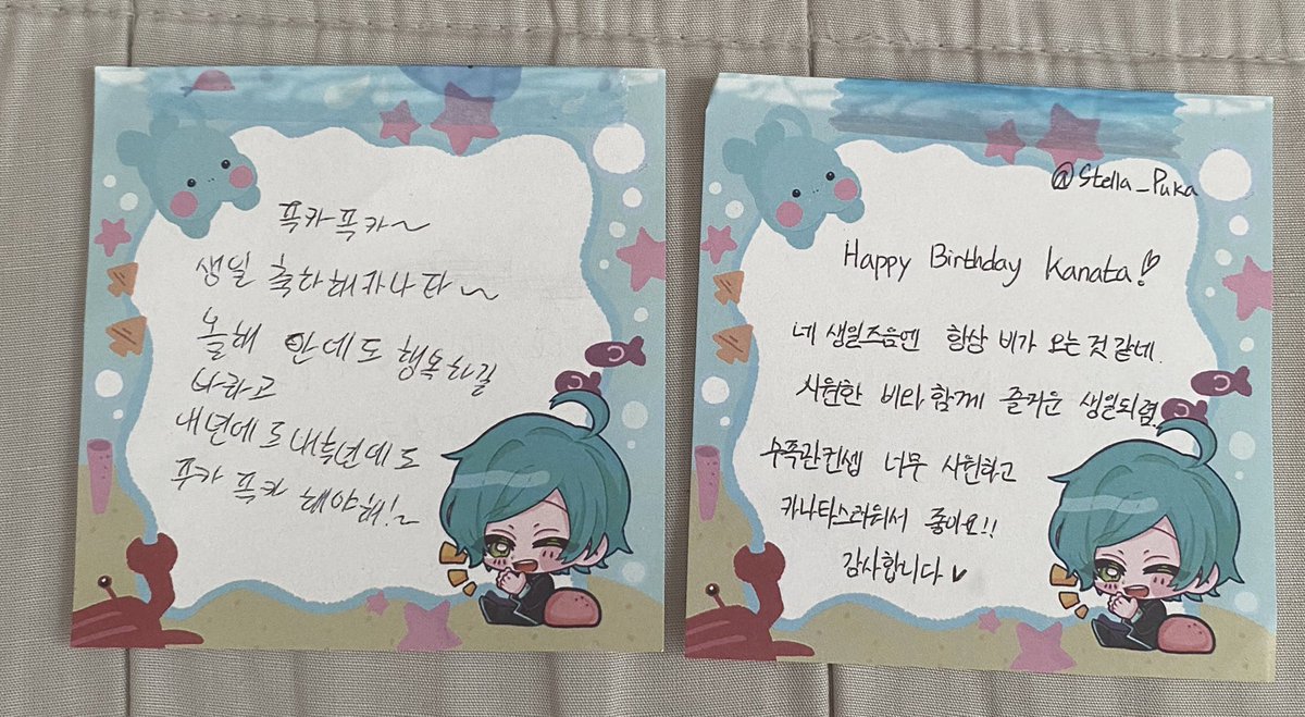 kanata2024's tweet photo. 💙2024 신카이 카나타 생일카페 방명록 이벤트 당첨자💙

당첨자는 방명록을 모두 한 곳에 모아 섞은 후 랜덤으로 2분 뽑았습니다🐬

 (@Stella_Puka)님,  (@yukimatsuri_07)님 축하드립니다! 상품 전달 위해 디엠드릴테니 확인 부탁드려요🐬 https://t.co/hPl6yPLeSA