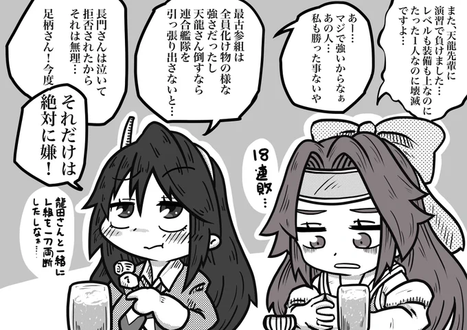 足柄さんと神通さん
#艦これ 