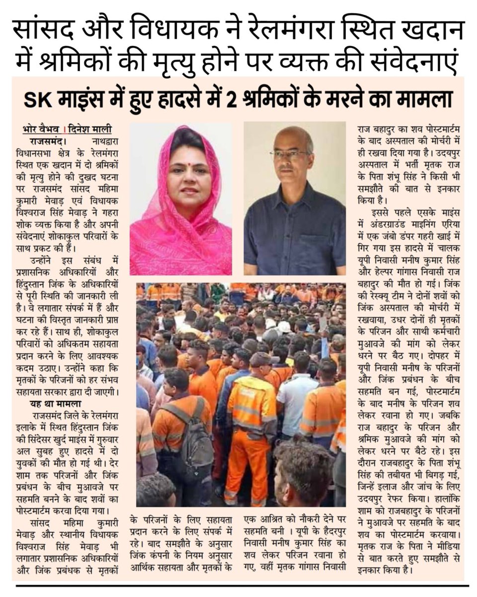 vishvarajmewar's tweet photo. #mediacoverage https://t.co/DxJsf6Yc7e