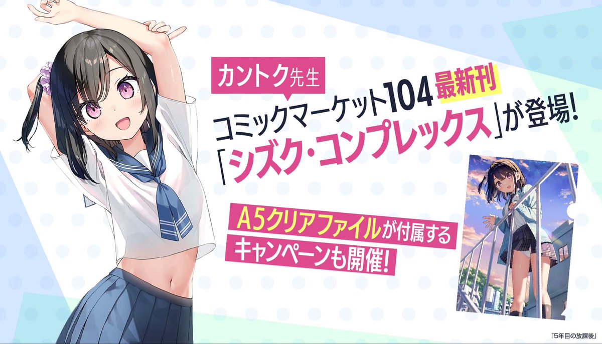 カントク先生　描き下ろし　A3プレミアムビジュアルグラフ　C104　匿名配送 カントク先生 描き下ろし A3プレミアムビジュアルグラフ C104