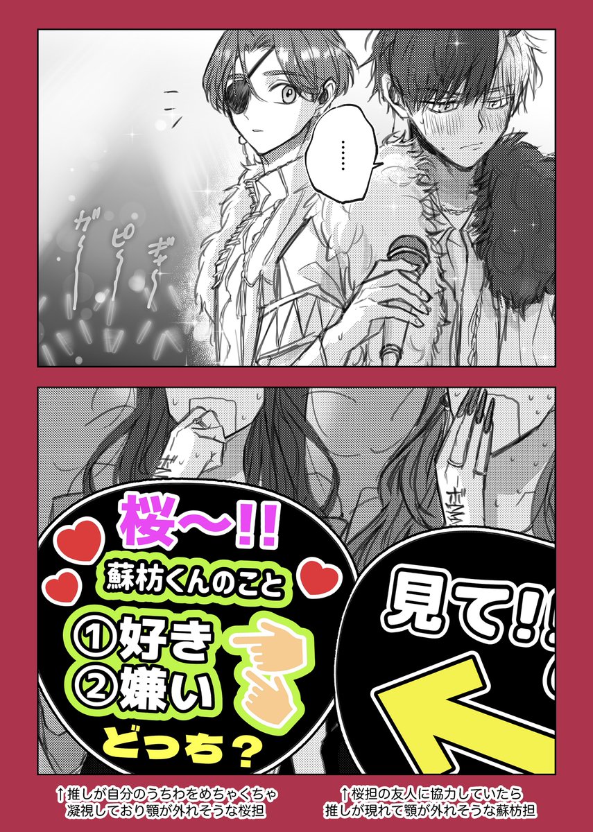 oshimigi's tweet photo. ｧﾀｼドルパロダァ〜〜〜ｯイ好き❣️だって意味ぁるもｫ〜〜〜〜ン❣️すおさく❣️ https://t.co/eea48vn0Tb
