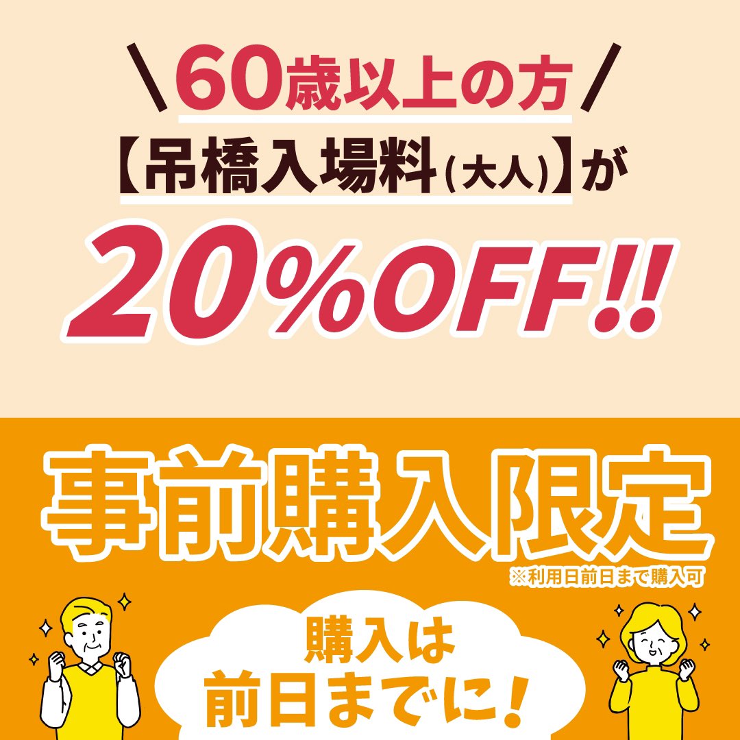 60歳以上の方対象！！ ／ シニア割引実施👴🏻👵🏻 ＼ 涼しい秋風が吹き
