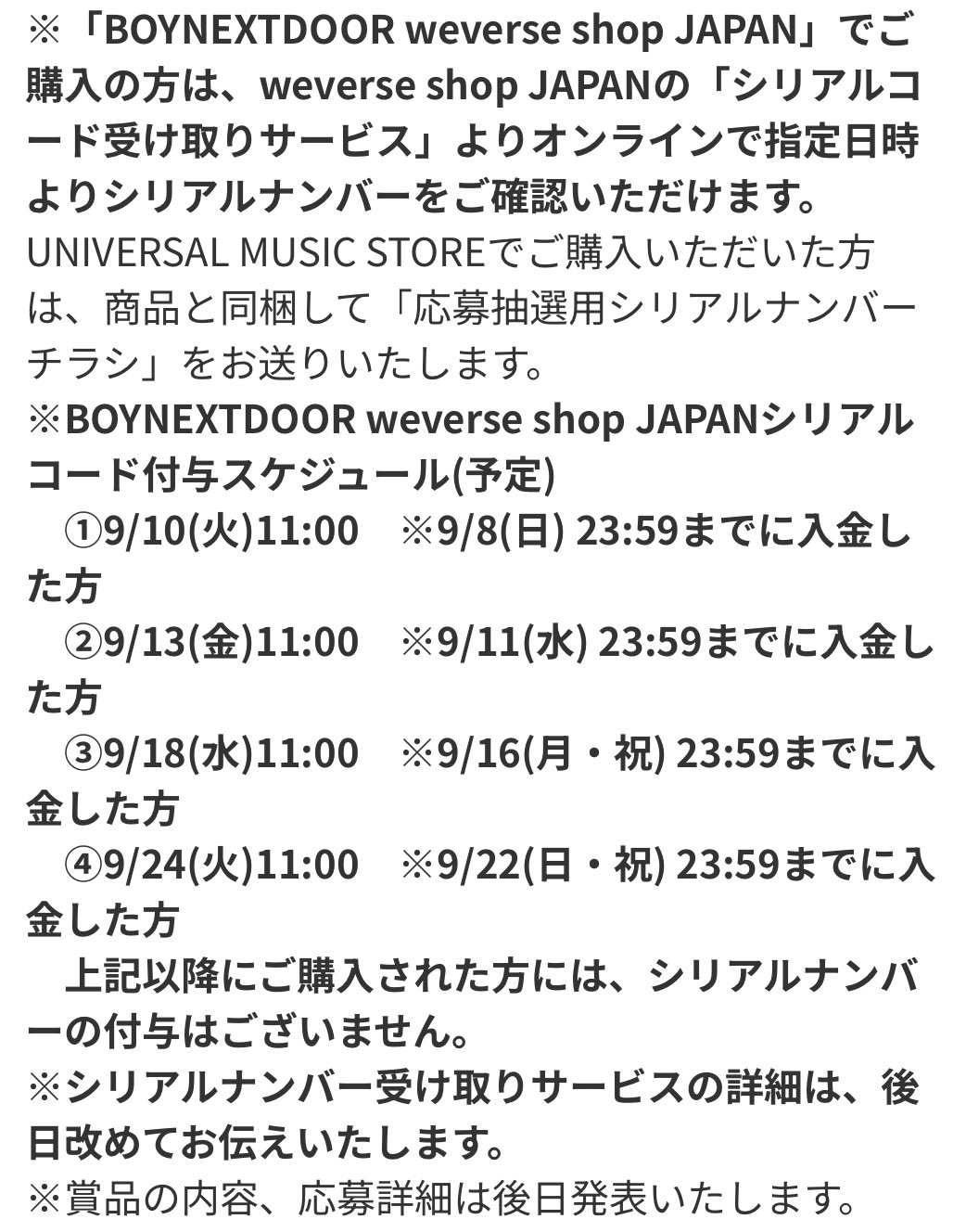 Yahoo!オークション -「jo1 シリアル」の落札相場・落札価格