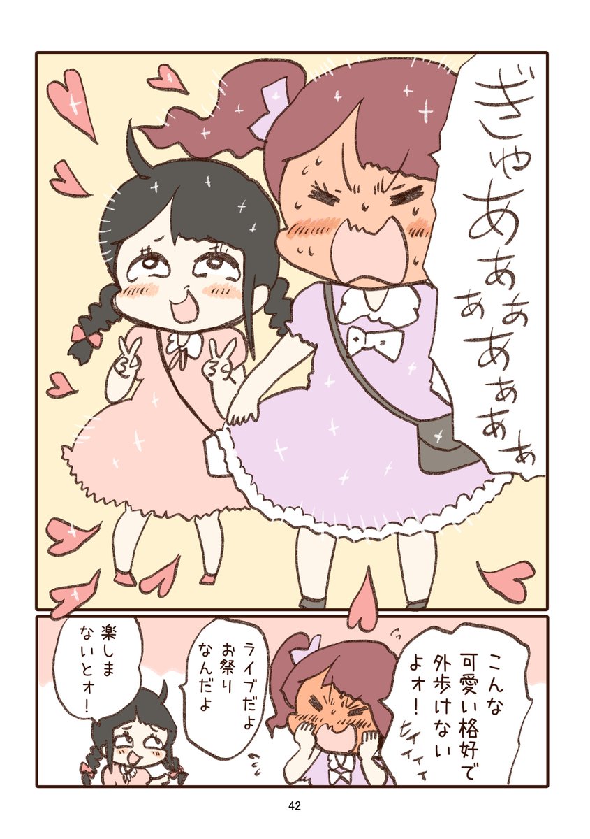 社畜がアイドルにハマった話が100円セールです!!!お得なのでぜひぜひ(ง'◉ᾥ◉ )

https://t.co/gxom1b9WCO 