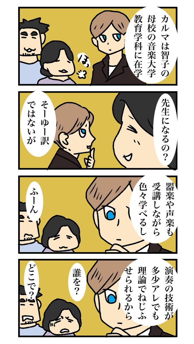 若手くん 056 