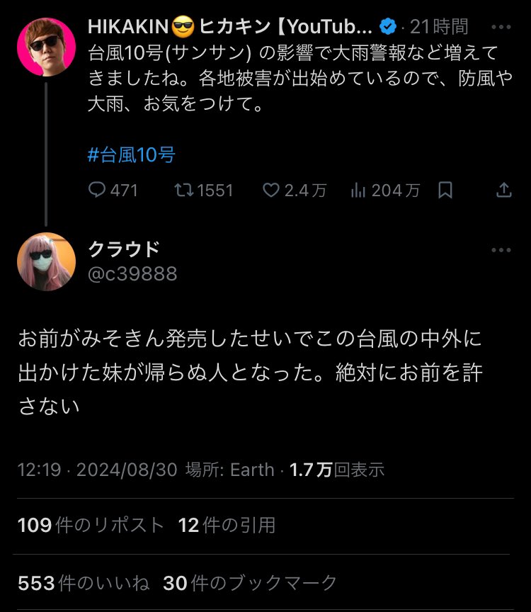 hikamersbbbot's tweet photo. これを面白いと思ってる人達 https://t.co/isGYy8C9kA