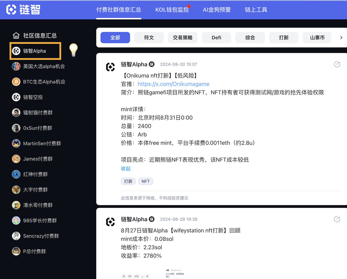 lianzhi_crypto's tweet photo. 链智Alpha：熊链NFT @Onikumagame，���晚12:00开始 free mint

感兴趣的兄弟可以来链智官网获取详细信息：https://t.co/7hEoAvNGaD

#NFT #bearchain #NFT #mint https://t.co/sXi6xcDN1a