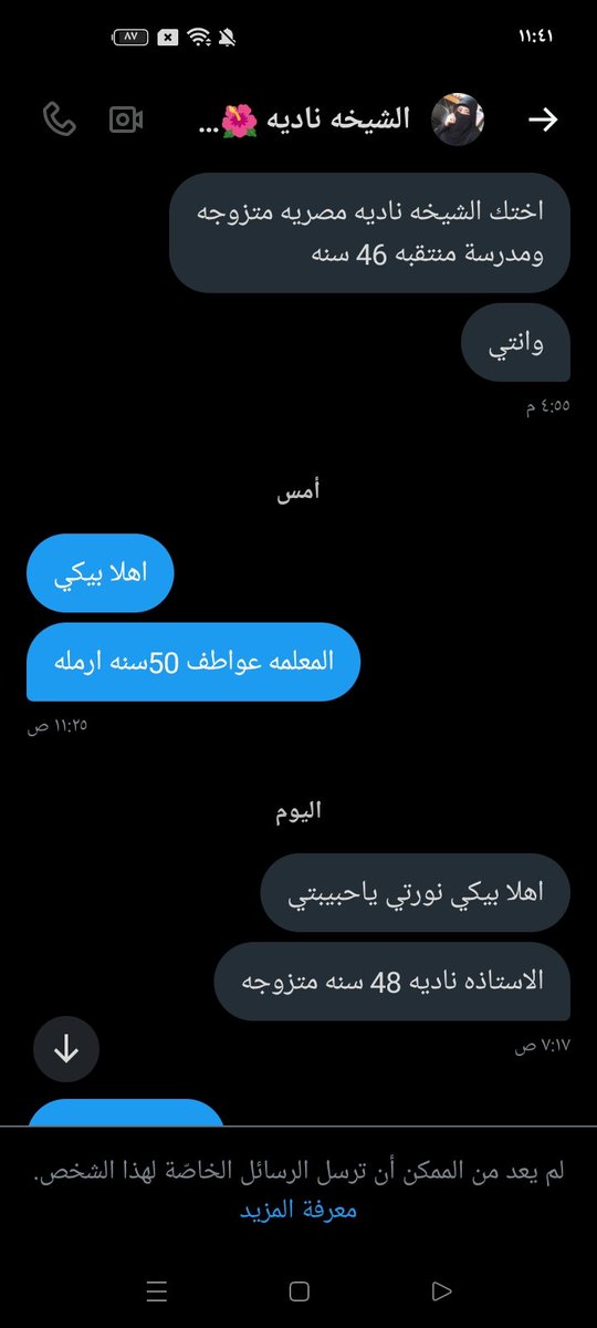 ده بقا ازاي في يومين بقا عندها 48سنه عايزه افهم بس