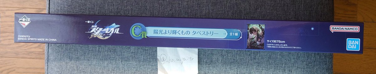 _ko_u_ya_tr's tweet photo. 【交換】崩壊:スターレイル 一番くじ スタレ スターレイル

譲渡
★C賞
F賞 トパーズ2
G賞 青雀2、彦卿、ゼーレ、★ジェパード

求
F賞  カフカ2点、刃2点、景元1点
定価＋送料(3点からのお取引のみ)

地方在住のため郵送での交換希望です
★は交換のみ
C賞は1:2～、カフカ、刃との交換のみ
→ https://t.co/jWoWQAxJzz
