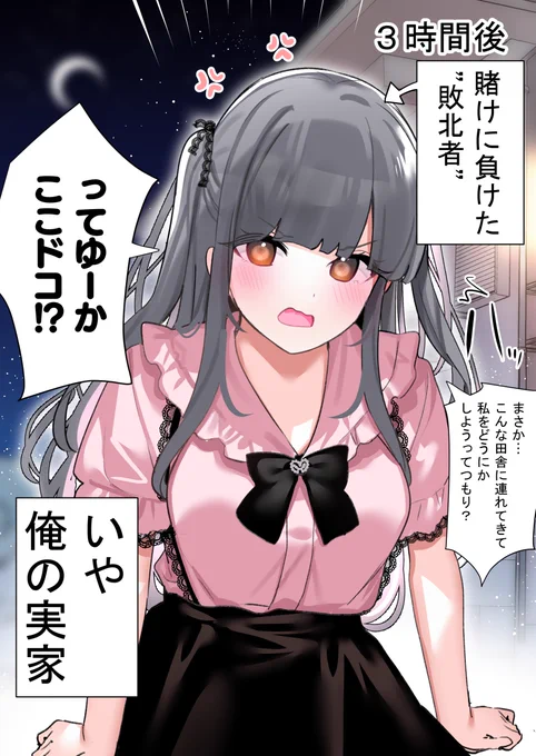 ギャンブル中毒の地雷系少女
私が勝つかあなたが勝つか勝負しましょう (2/2) 