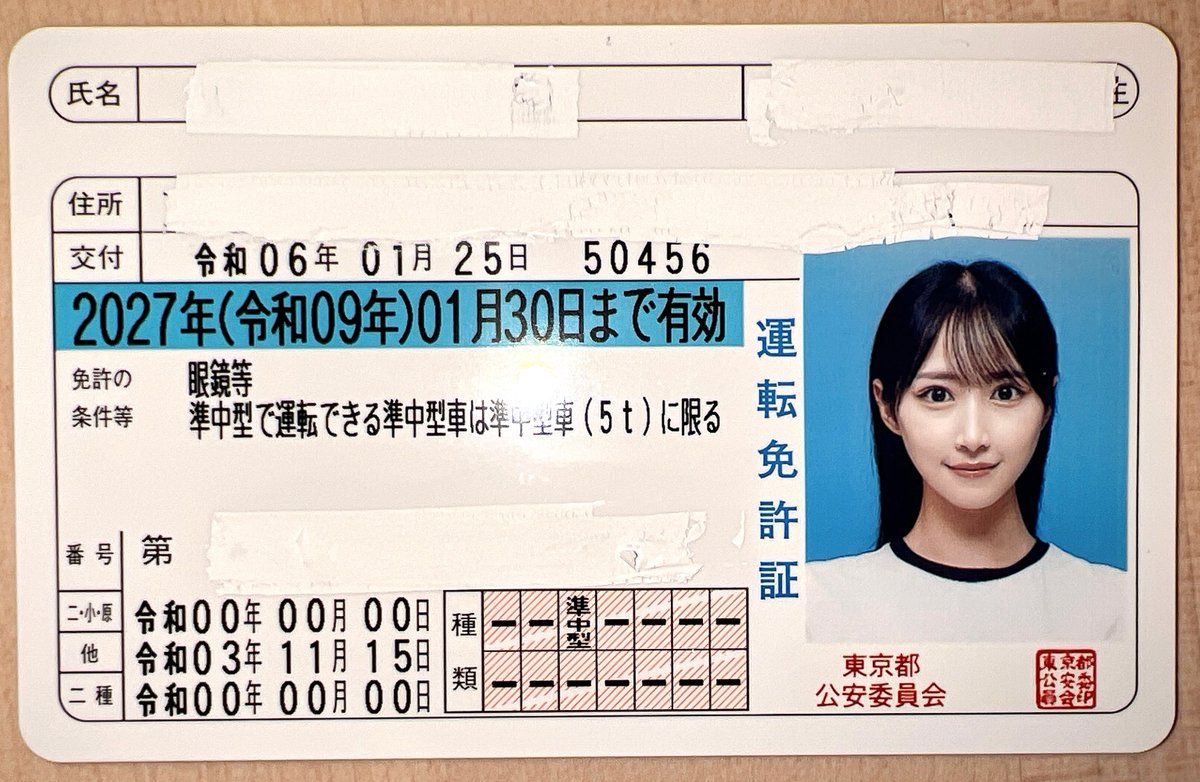 重音テト　免許証 Post by 土屋圭市 on X: 🤣