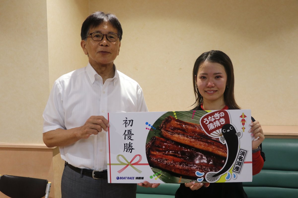 🎉川井萌選手 初優勝記念🎉 #川井萌 選手がGⅢオールレディース静岡