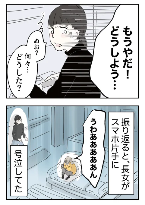 【小3スマホデビューでなりすまし被害①】1/3

実際にあった、子どものスマホトラブルの漫画です 