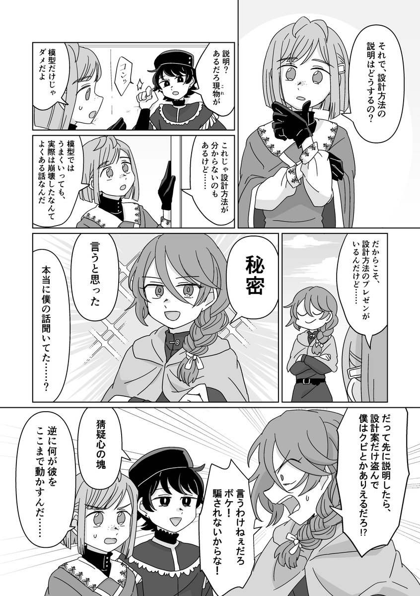 3-④ 