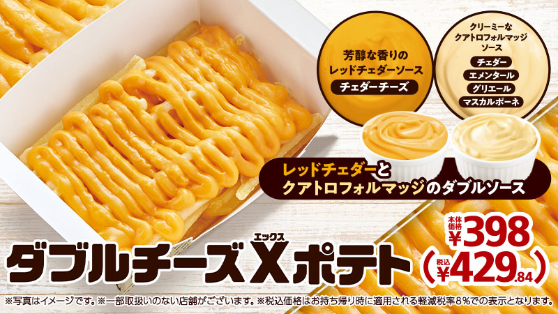 ポテト 20250919190642_1.jpg