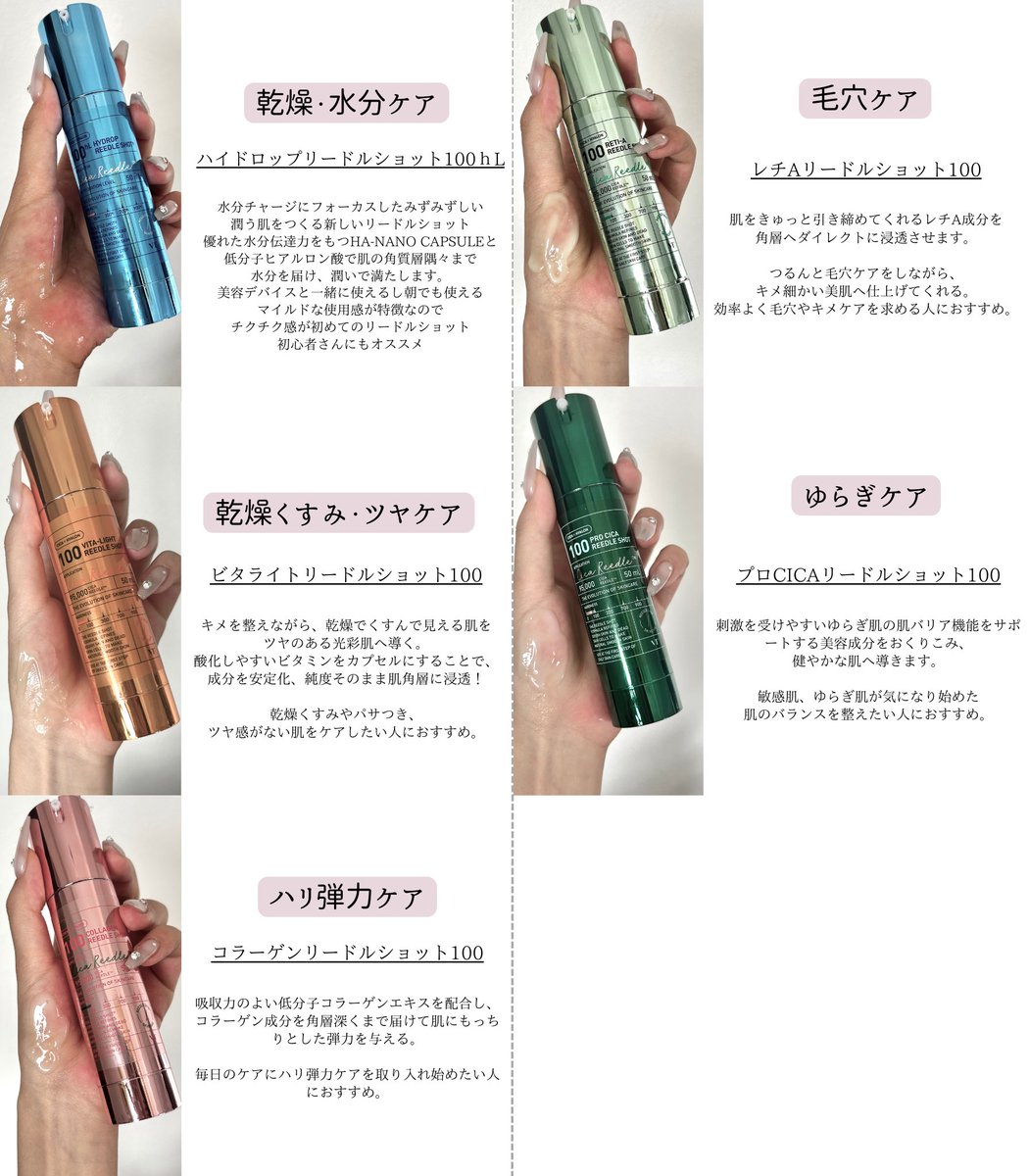 KMakeup_JoyFull's tweet photo. 大人気のVTリードルショット×肌悩みに合わせて選べる5種類が登場！

スキンケアの1番初めに使うことでブースターとしての役割も🙆‍♀️

＃reedleshot
＃リードルショット
＃Qoo10メガ割
＃PR https://t.co/OBopJC4zlp