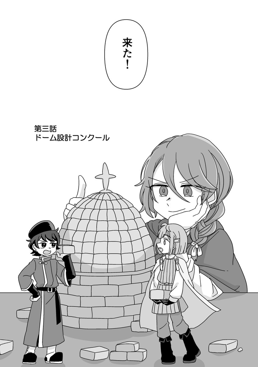 建築家ブルネレスキを推すために描いたプレゼン漫画 3話目です。
人類全員読んでください。

RINASCITA 3-①

バレると思いますがナンニが好きです。 