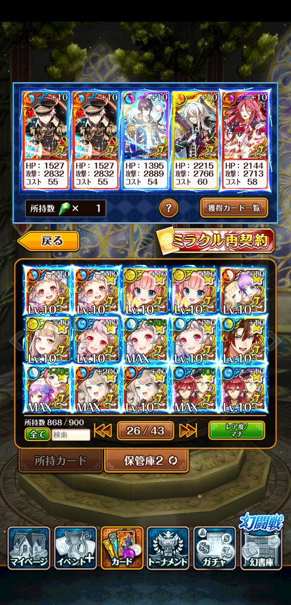 na_nackey's tweet photo. #黒猫祭キャンペーン

初のミラクル再契約はラシュリィさん♪ https://t.co/UPiKwYd2XR
