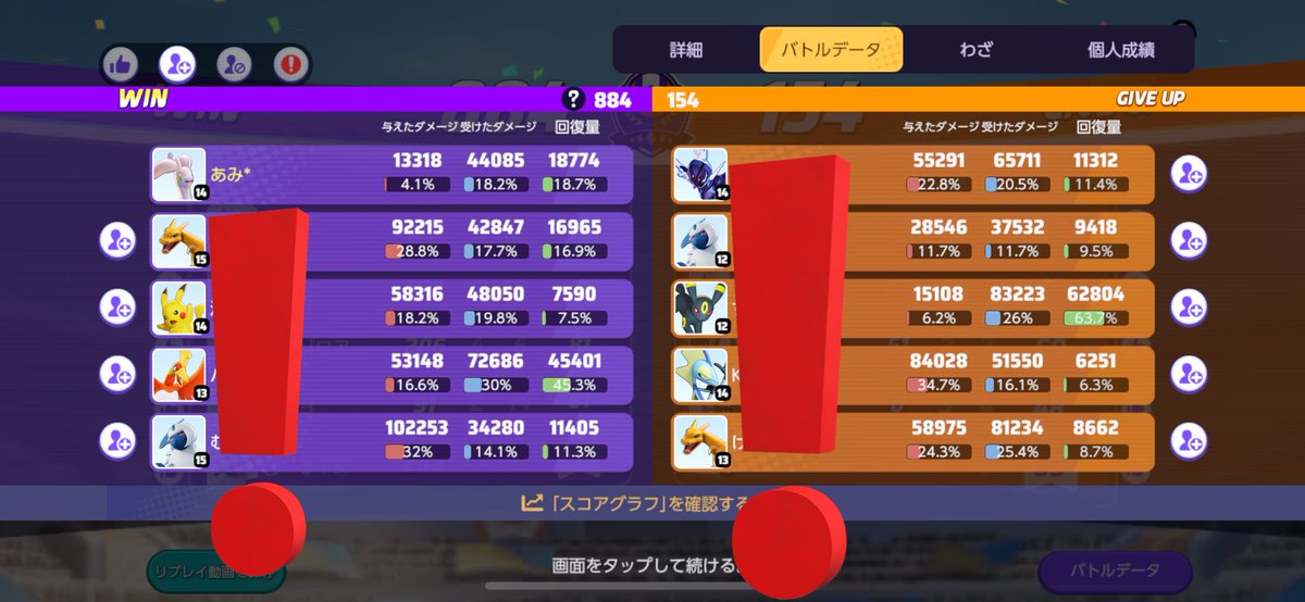 お荷物抱えてよく勝ってるな笑笑
 #ポケモンユナイト 
 #ポケモンユナイトフレンド募集
