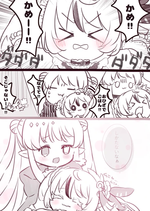 ゆるーいらくがきまんが
『代理とインコちゃんの日常』 