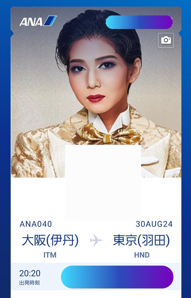 退勤からの伊丹！！！！！！
ANA040便を応援してください！！！！！！！！(本気)
