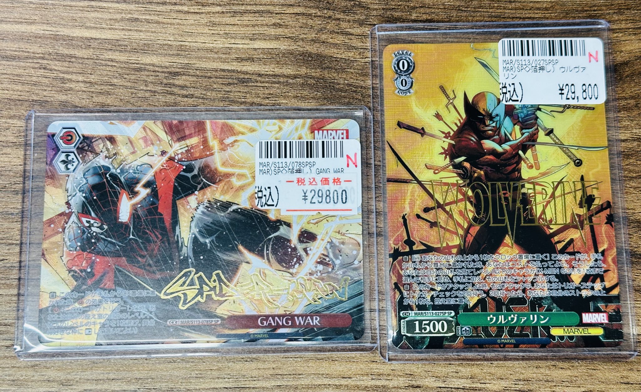ヴァイス　MARVEL GANG WAR SP スパイダーマン ヴァイス MARVEL GANG WAR SP スパイダーマン（完璧わいふによる