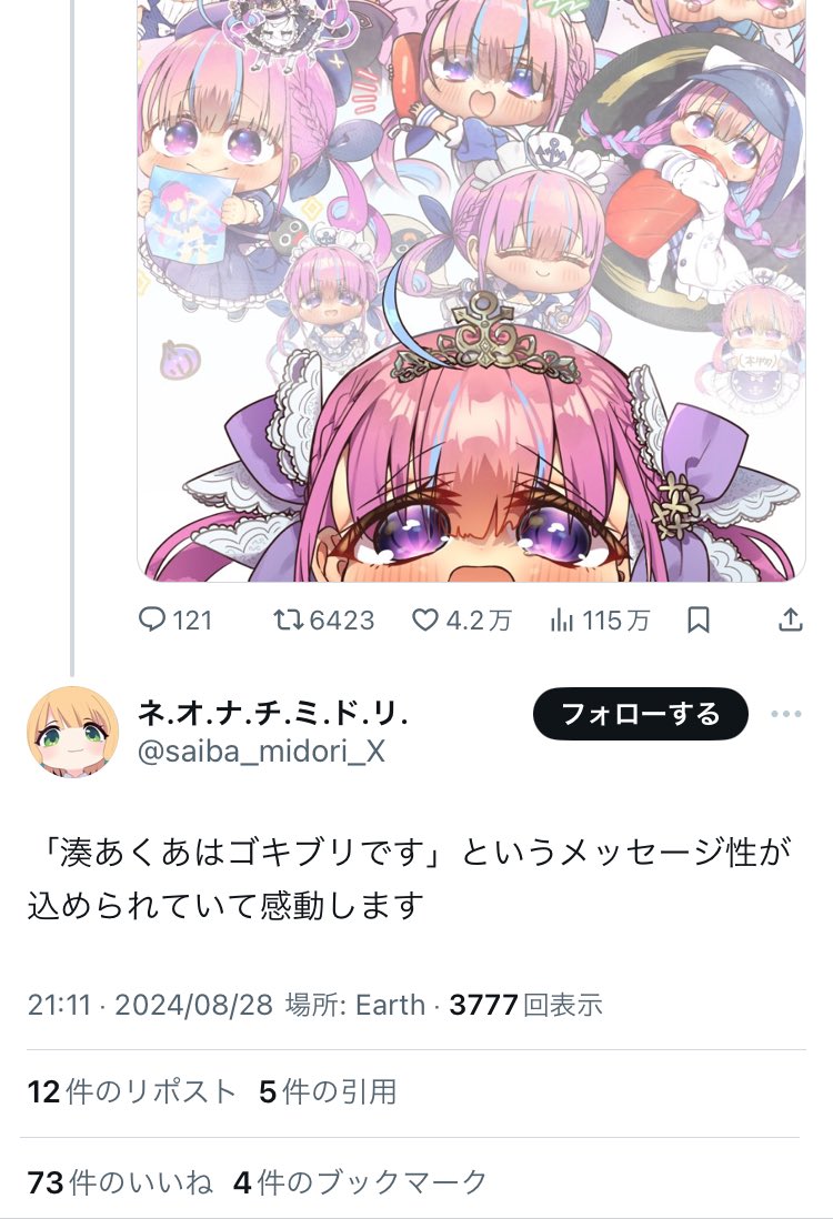 hikamersbbbot's tweet photo. #湊あくあ #湊あくあ卒業 ＃湊あくあを忘れない https://t.co/UdRFB5uK61