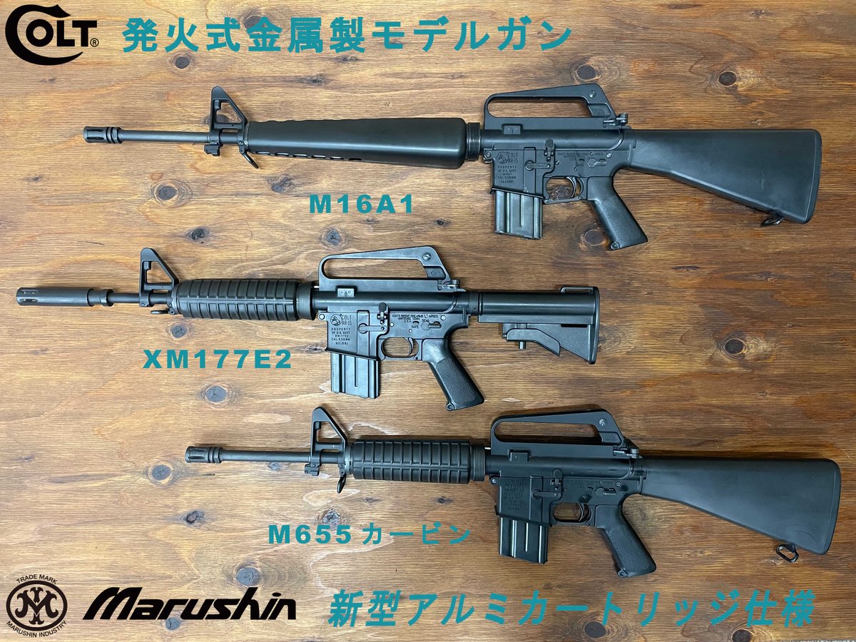 最新作 マルシン工業株式会社 X: on トイガン - トイガン 最新作 マルシン工業株式会社 X: on トイガン - トイガン