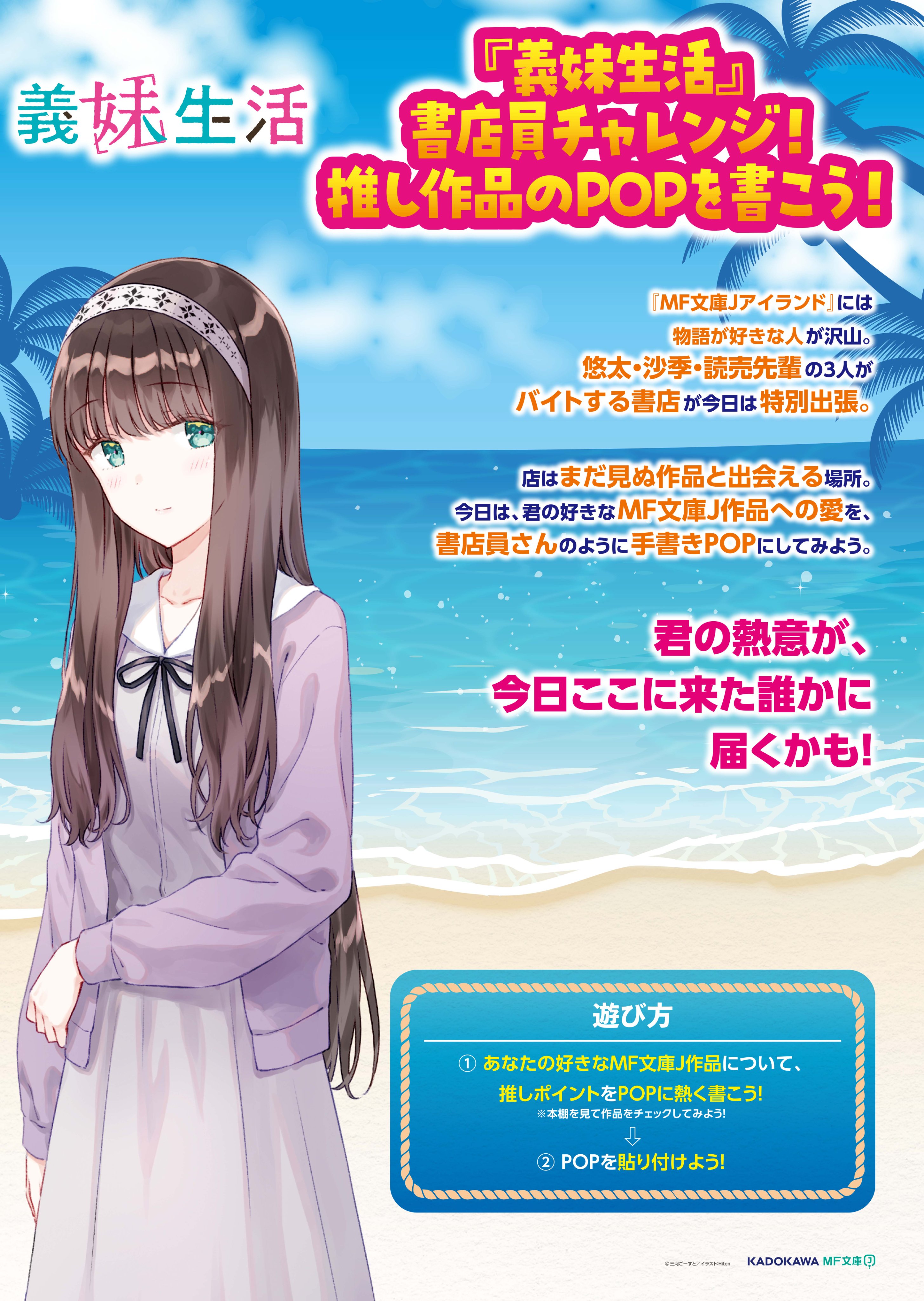 9月1日開催!】MF文庫J 夏の学園祭2024 (@ura_mfj) / X 9月1日開催!】MF文庫J 夏の学園祭2024 (@ura_mfj) / X