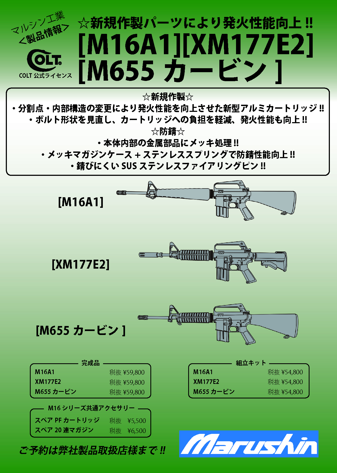 マルシン工業株式会社 on X: 