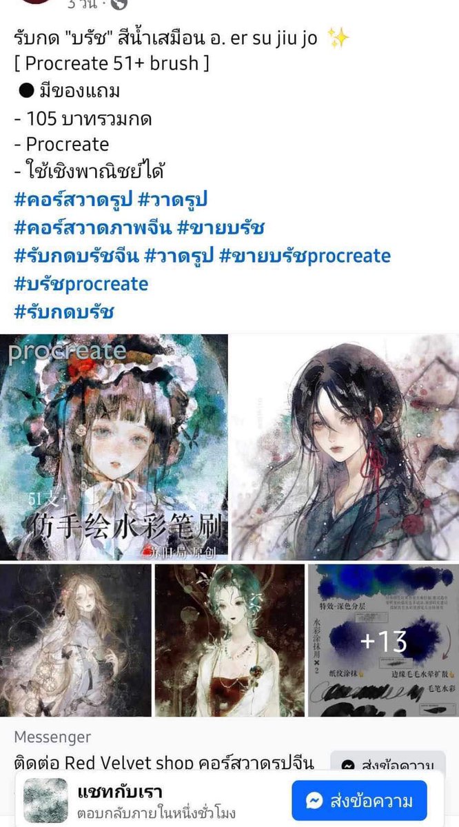 <a href="/cookiehanas/">cookiehanas</a> ขอบคุณนะคะ<3 ไม่เสียมารยาทเลยค่ะๆๆๆ ถามได้ตลอดเลยนะคะ💓 ตัวนี้เป็นบรัชcustom จากเว่ยป๋อ เซ็ตของอาจารย์คนนี้เลยค่ะ~