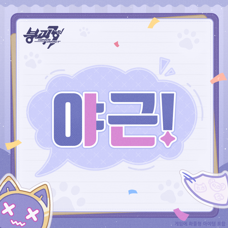 HonkaiImpact3kr's tweet photo. 오늘의 업무는… 여기까지 할까? 아니면 조금 더 노력할까?

테레사 대신 아래 버튼을 누르고 게시물을 업로드해 결단을 내려줘! 다수결에 따라 오늘의 야근 여부가 결정될 거야!

모든 플랫폼 누적 참여 수>8k 시, 추가로 수정×60 보상을 획득할 수 있어!

#TeRiRiReturn
#붕괴3rd