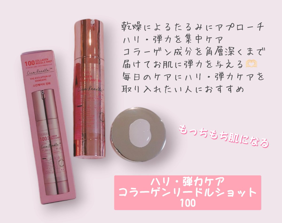 apricot_candy_a's tweet photo. 塗るダーマペンで人気なVTのリードルショット、実はいろんな種類があってお肌の悩みごとに集中ケアできる🫶🏻︎普段のスキンケアとも併用できるんだけど、メガ割でお買い得になってるから見てみて🥺

#PR #Qoo10メガ割 https://t.co/C2FlZ70FRT