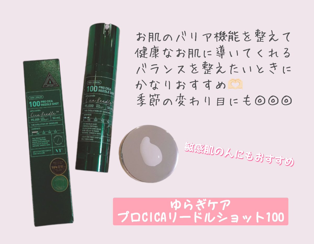 apricot_candy_a's tweet photo. 塗るダーマペンで人気なVTのリードルショット、実はいろんな種類があってお肌の悩みごとに集中ケアできる🫶🏻︎普段のスキンケアとも併用できるんだけど、メガ割でお買い得になってるから見てみて🥺

#PR #Qoo10メガ割 https://t.co/C2FlZ70FRT