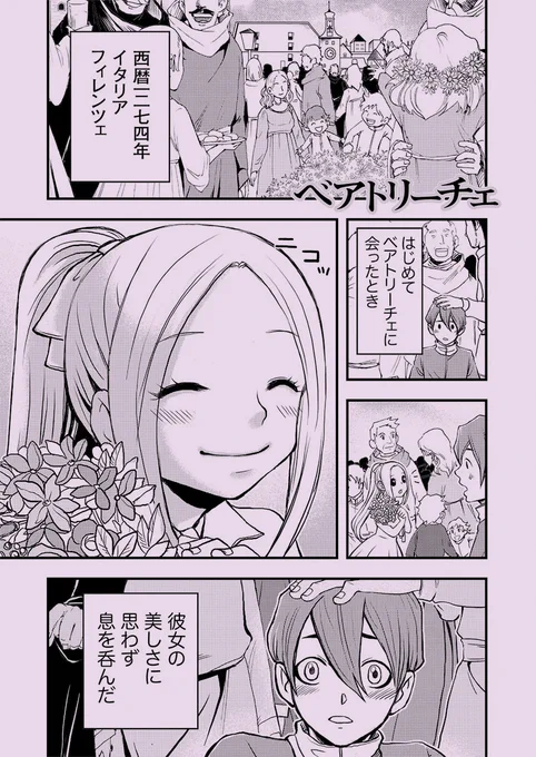 きみを死後の世界へ案内しよう(1/6) 