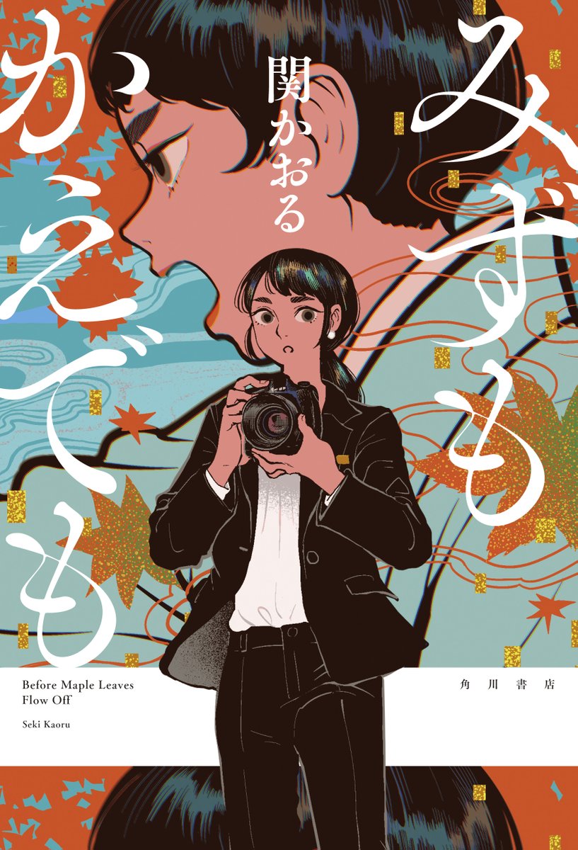 KADOKAWA文芸編集部 tweet media