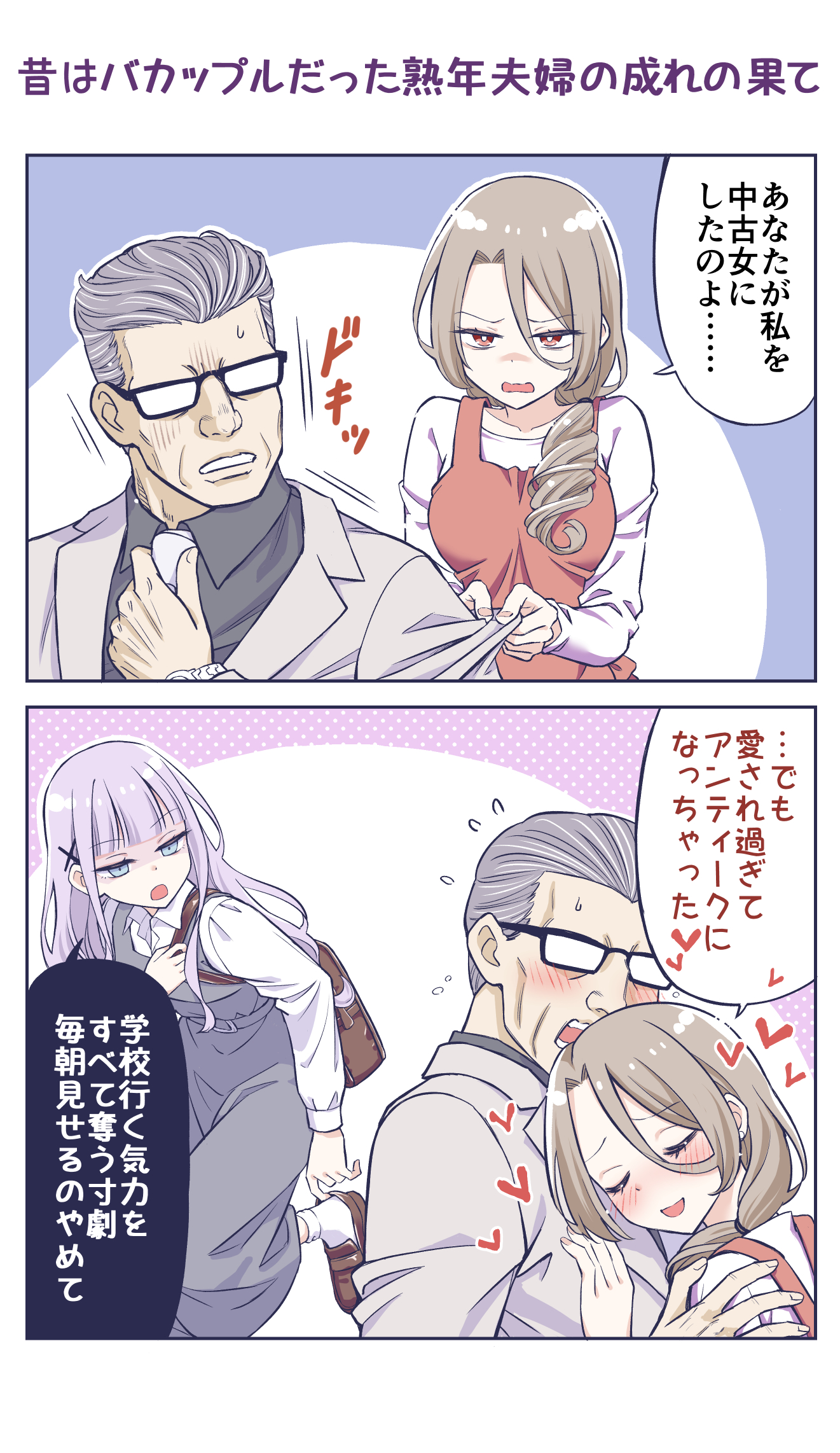 素人熟女熟年夫婦が個人撮影 