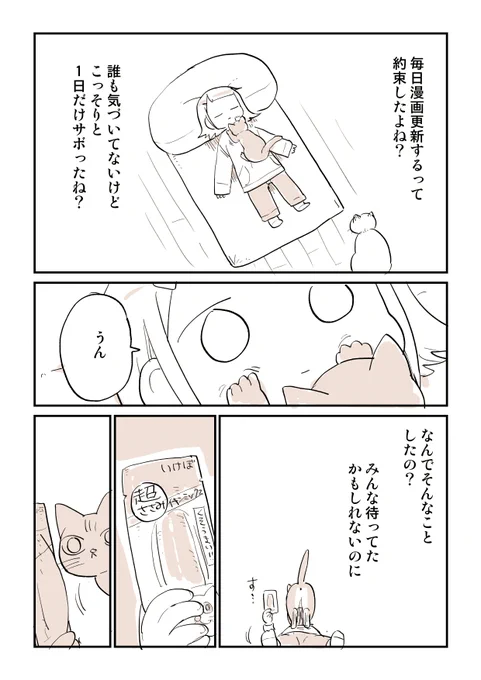 猫漫画をみてほしい 5/5 
