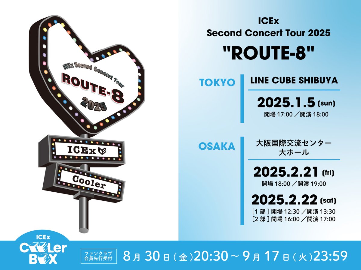 ICEx Second Concert Tour 2025 