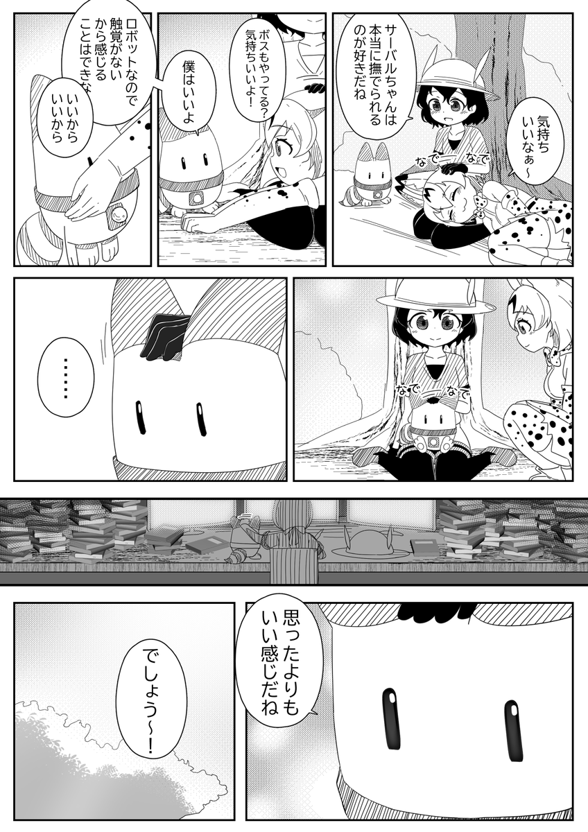 なでなで 