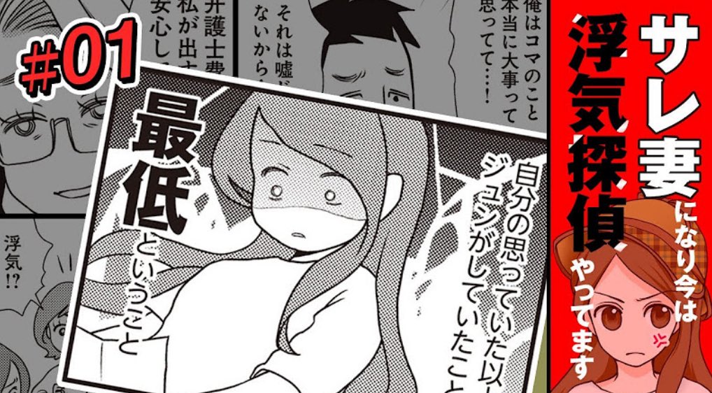 LSコミック様チャンネル、第一弾に選んでいただけて光栄です✨
登場人物がしゃべります!
生活音がリアル…ッッッ
https://t.co/zsxYWLGK3l