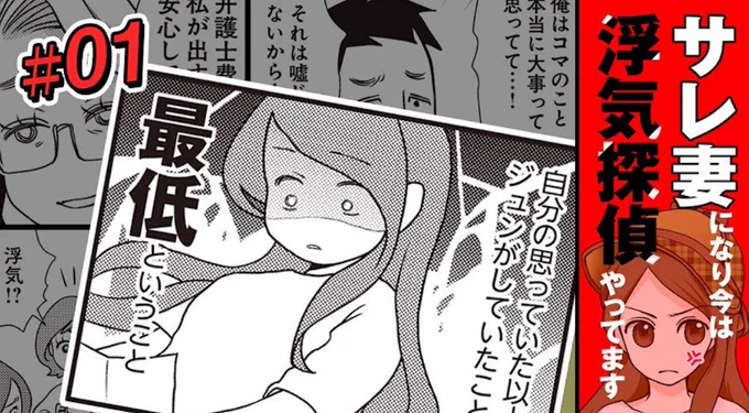 LSコミック様チャンネル、第一弾に選んでいただけて光栄です✨
登場人物がしゃべります!
生活音がリアル…ッッッ
https://t.co/zsxYWLGK3l 